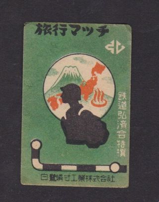 Old Matchbox Label Japan Bn44357 Man Vulcan