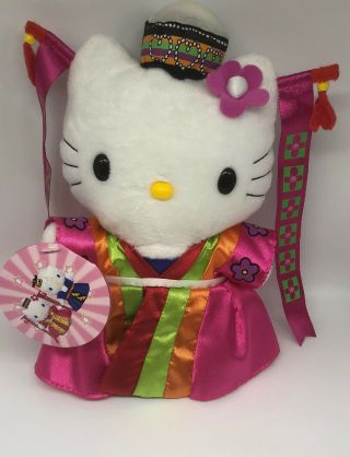 Mcdonalds Sanrio Hello Kitty Korean Wedding Plush Doll Bride 8 "