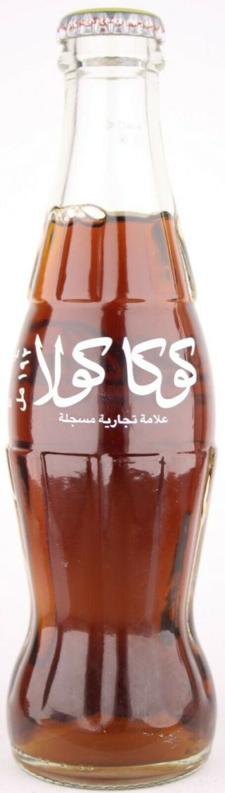 Egypt 192 Ml Coca - Cola Acl Bottle