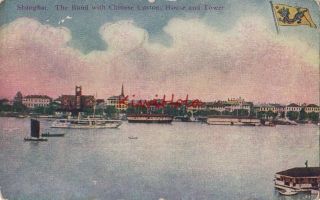 Postcard The Bund With Chinese Custom House,  Tower Shanghai China
