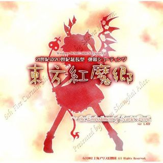 Touhou Project Soundtrack Cd Team Shanghai Alice The Embodiment Of Scarlet Dev