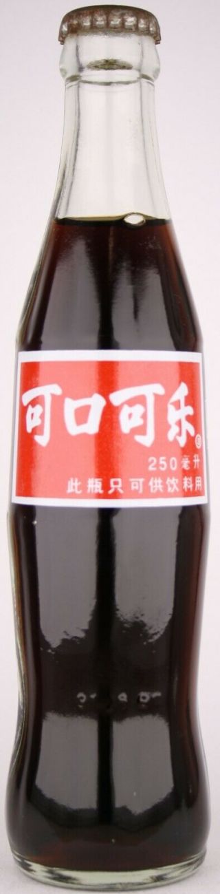 China 1997 Coca - Cola Acl Bottle 250 Ml