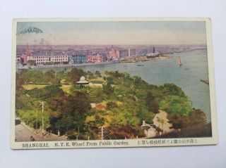 Nyk Wharf From Public Garden - Shanghai 上海 - Stamp