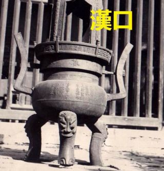 China Old Wuhan Hankou Temple Incense Bronce - 1 X Orig 1906