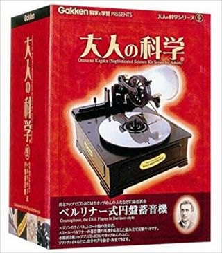 Gakken Otona No Kagaku Vol.  9 Emile Berliner Gramophone Kit Discontinued