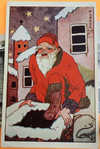 Japanese Father Christmas,  Santa Claus,  Post Card 1920? Climbing In Chimney