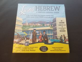 1956 Living Hebrew A Complete Language Course On 4 33 1/3 Records