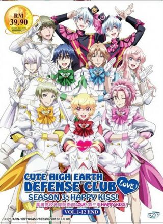 Anime Dvd Cute High Earth Defense Club Love Sea 3: Happy Kiss Eps 1 - 12 End
