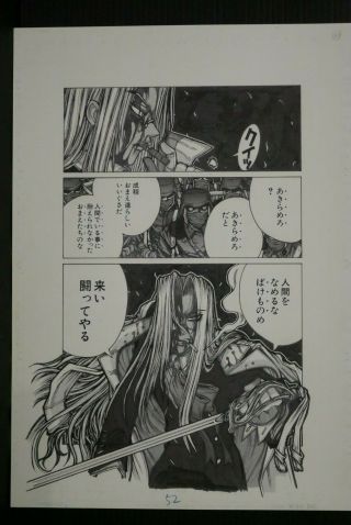 Japan Kouta Hirano: Hellsing Fukusei Genga 8 (poster) Integra Hellsing