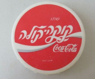 Coca Cola Vintage Written In Hebrew Collectable Bottle Opener And Magnet