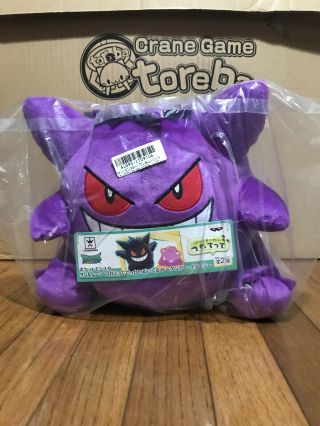 With Tags 9” Gengar Pokémon Plush Doll Toreba Win Japan Imported Us