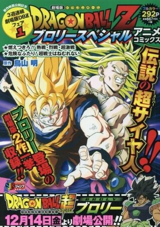 Dragon Ball Z Broly Special Jump Remix From Japan Anime Comics Manga