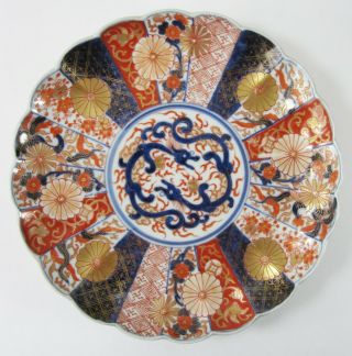 Vintage Japanese Imari Dragon Plate Chrysanthenum Hand Painted Gold Red Blue 8 "