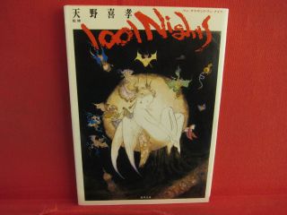 One Thousand And One Nights " 1001 Nights " Art Book / Yoshitaka Amano