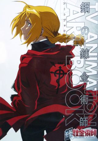 Fullmetal Alchemist / Tv Animation Artbook Vol.  1