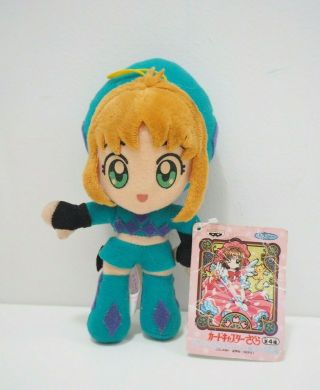 Card Captor Sakura Green Dress Banpresto 1999 Plush 6 " Tag Toy Doll Japan