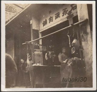11 China Jiangsu Yangzhou 揚州 1939 Photo Scene Of Butcher Shop
