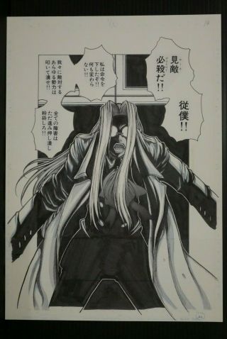 Japan Kouta Hirano: Hellsing Fukusei Genga 24 (poster) Integra Hellsing