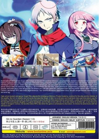 Anime DVD GIN NO GUARDIAN SEA 1,  2 (Chapter 1 - 18 END) Box Set ENGLISH DUB L6 2