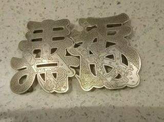 Vintage Chinese Solid Silver Nurses Belt Buckle Signed With Floral Engraving