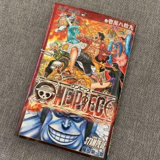 One Piece Film Stampede Comic No.  10089 Japan Limited Movie Theater Bonus Book
