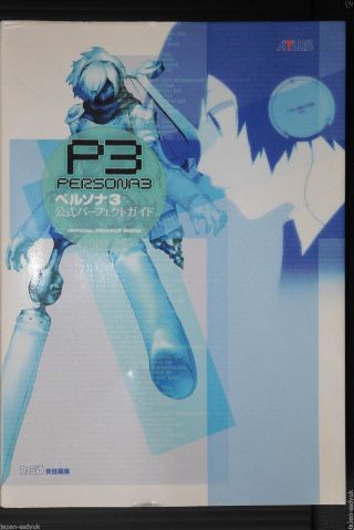 Japan Shin Megami Tensei: Persona 3 Official Perfect Guide Book