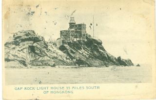 1910 Gap Rock Lighthouse 33 Miles South Of Hong Kong Shanghai China Postmark