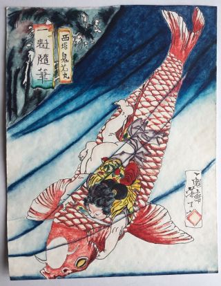 Asian Fine Art Chinese Samurai Watercolor Painting Koi Fish Scroll Vtg