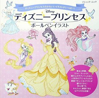 How To Draw Disney Princess With Ballpoint Pen Illustration Drawing From Japan