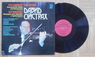 O970 David Oistrakh Tchaikovsky Violin Concerto Op.  35 Melodiya Stereo C 01779