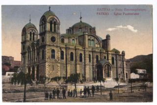 Greece.  Old Postcard.  Patras.  Pantocrator Church
