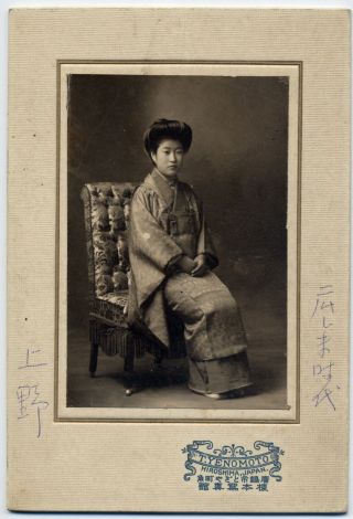 S191211 1910s Japan Antique Photo Japanese Young Girl Sitting In Chair W Kimono