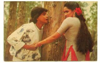 Padmini Kolhapure & Mithun - Indian Bollywood Pair - Indian Post Card