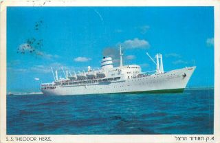 S.  S.  Theodor Herzl Houseboat Ship Zim Israel Navigation Venezuela Stamp
