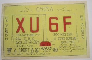 Old Radio Qsl Card China 1935 To Finland Stamps With Overprint