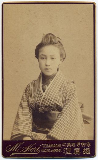 11305 Japanese Vintage Photo / 1890s Portrait Of Young Girl W Kimono Woman Kyoto