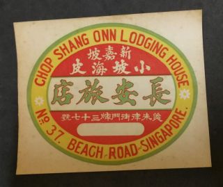 Old Singapore Chop Shang Onn Lodging House Hotel Label