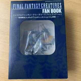Final Fantasy Creatures Vol.  1 Limited Figure Heretic Bahamut With Fan Book