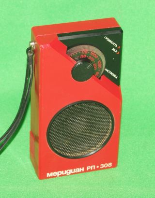 Meridian Rp - 308 Russian Pocket Radio Receiver Ussr Mw Am Lw