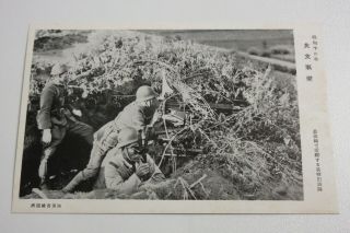 Second Sino - Japanese War Japan Postcard Machine Gun Corps 2 1937 3 - 8