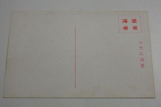 Second Sino - Japanese War Japan Postcard 1937 3 - 5 2