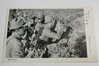 Second Sino - Japanese War Japan Postcard Front Line 1937 1 - 4