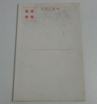 Second Sino - Japanese War Japan Postcard China Garrison Army Commander 1937 1 - 1 2