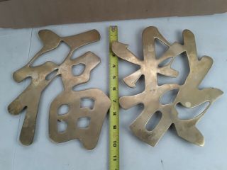 2 Vintage Solid Brass Chinese Symbol Trivets Wall Hanging Decor