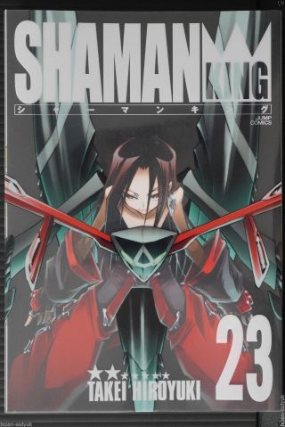 Japan Hiroyuki Takei Manga: Shaman King Kanzenban Vol.  23