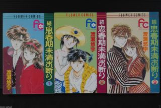 Japan Yuu Watase Manga: Zoku Shishunki Miman Okotowari 1 3 Complete Set