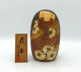 6.  5 Inch (16.  5 Cm) Japanese Vintage Wooden Sosaku Kokeshi Doll Signed " Usaburo " /