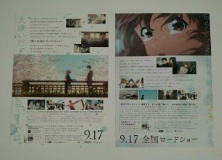 A Silent Voice Promotional Poster,  2 Different Posters - Set of 2 - 2