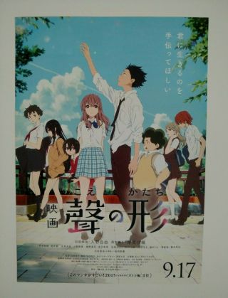 A Silent Voice Promotional Poster,  2 Different Posters - Set of 2 - 3