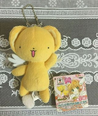 Card Captor Sakura Kero Chan Cerberus Bag Plush Doll Keychain Official Japan